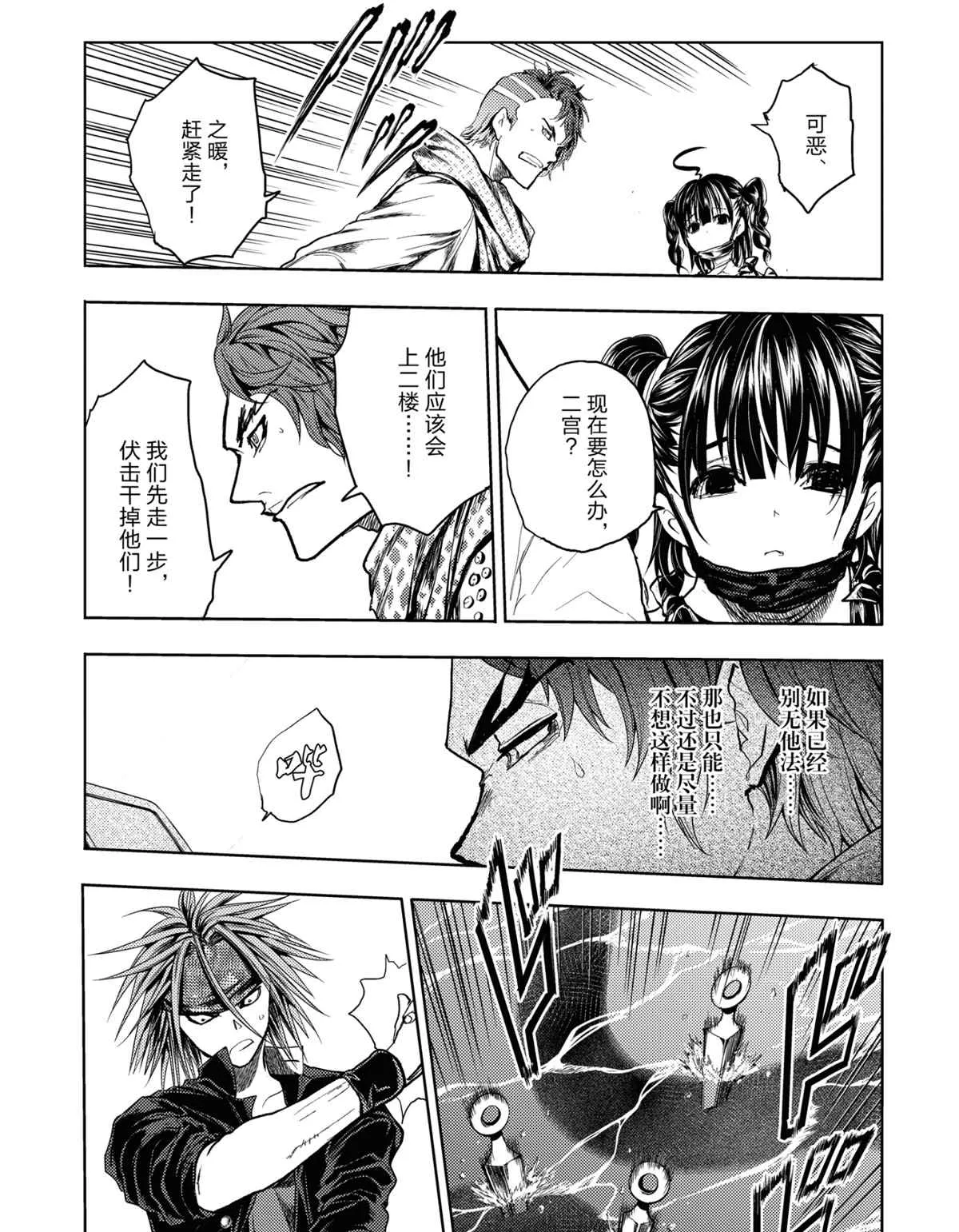 第164话 第11页