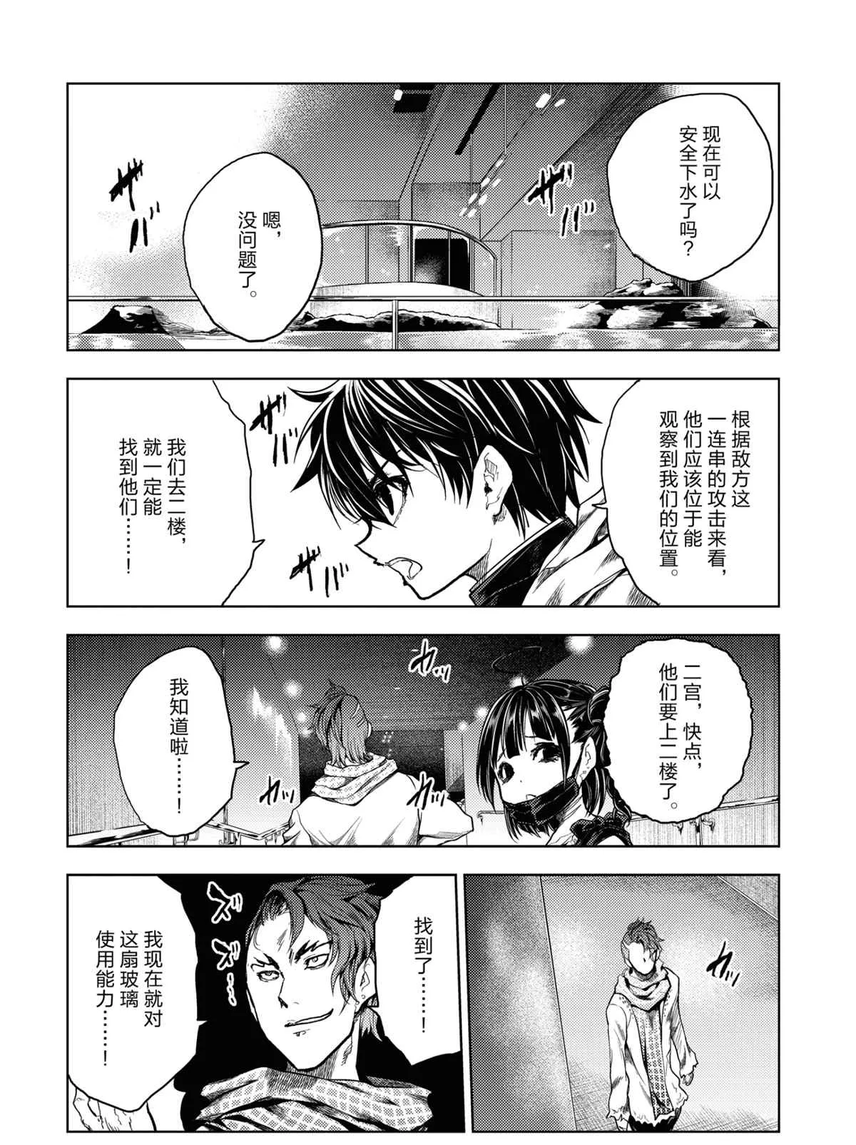 第164话 第12页