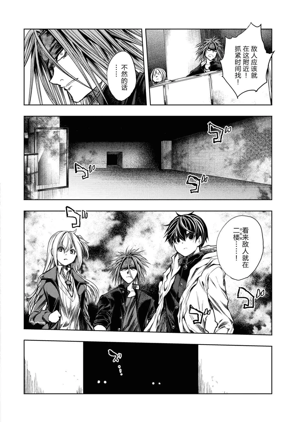 第165话 第2页
