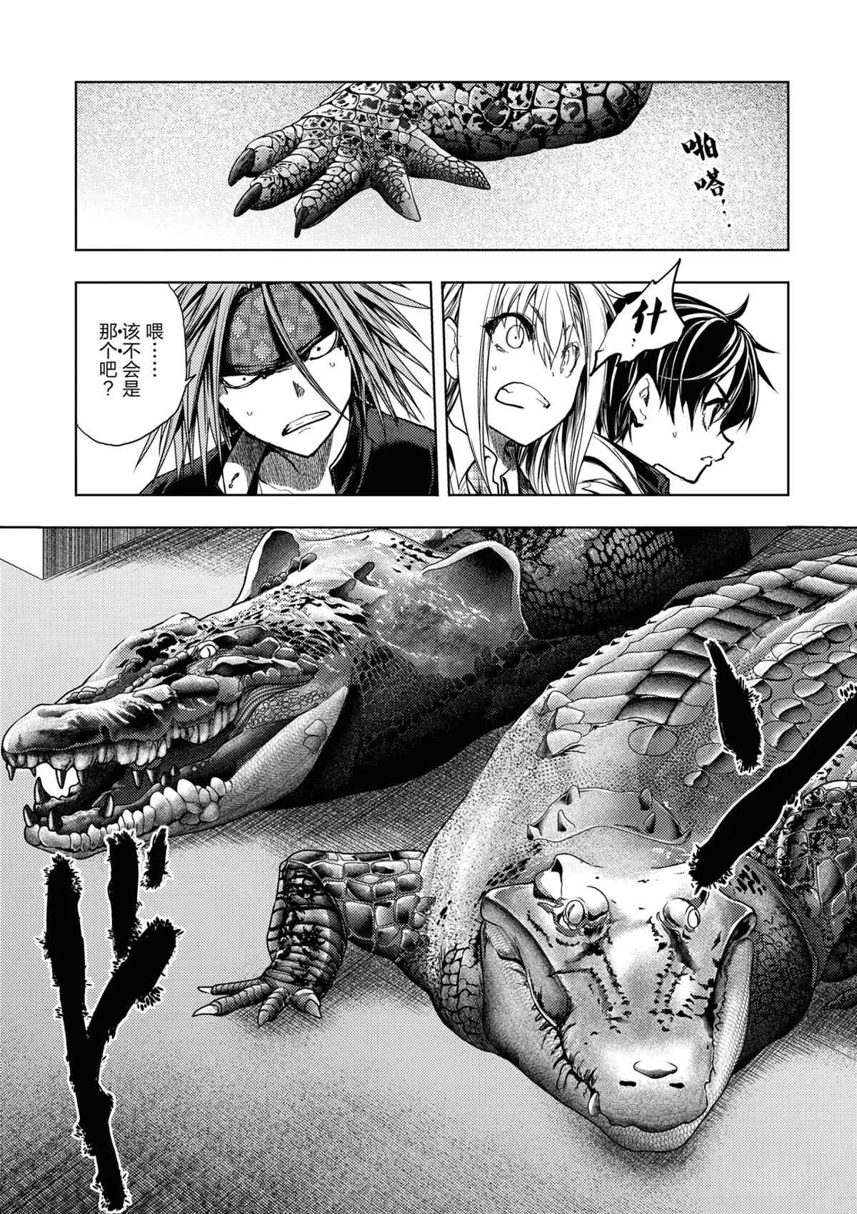 第165话 第3页