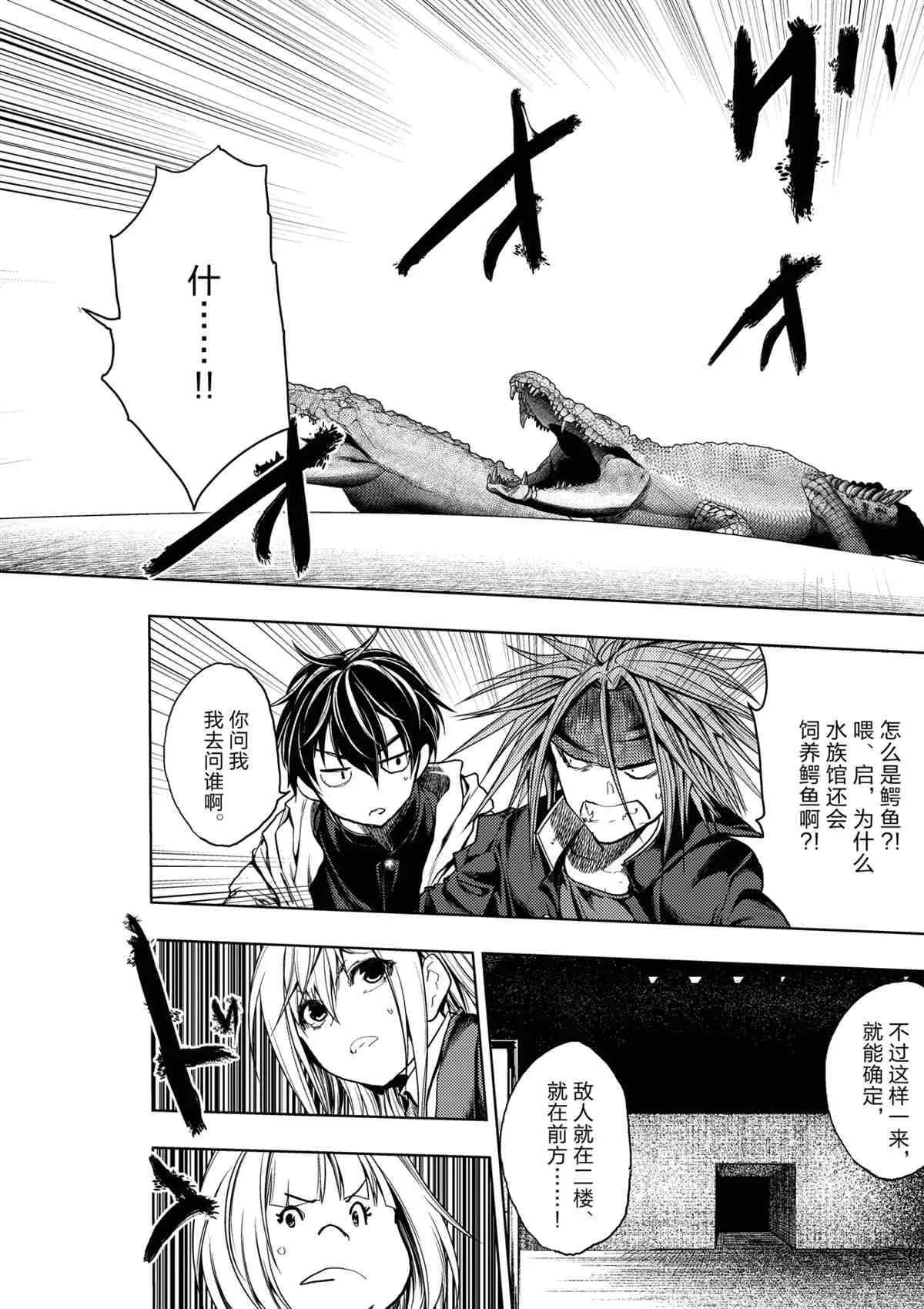 第165话 第4页
