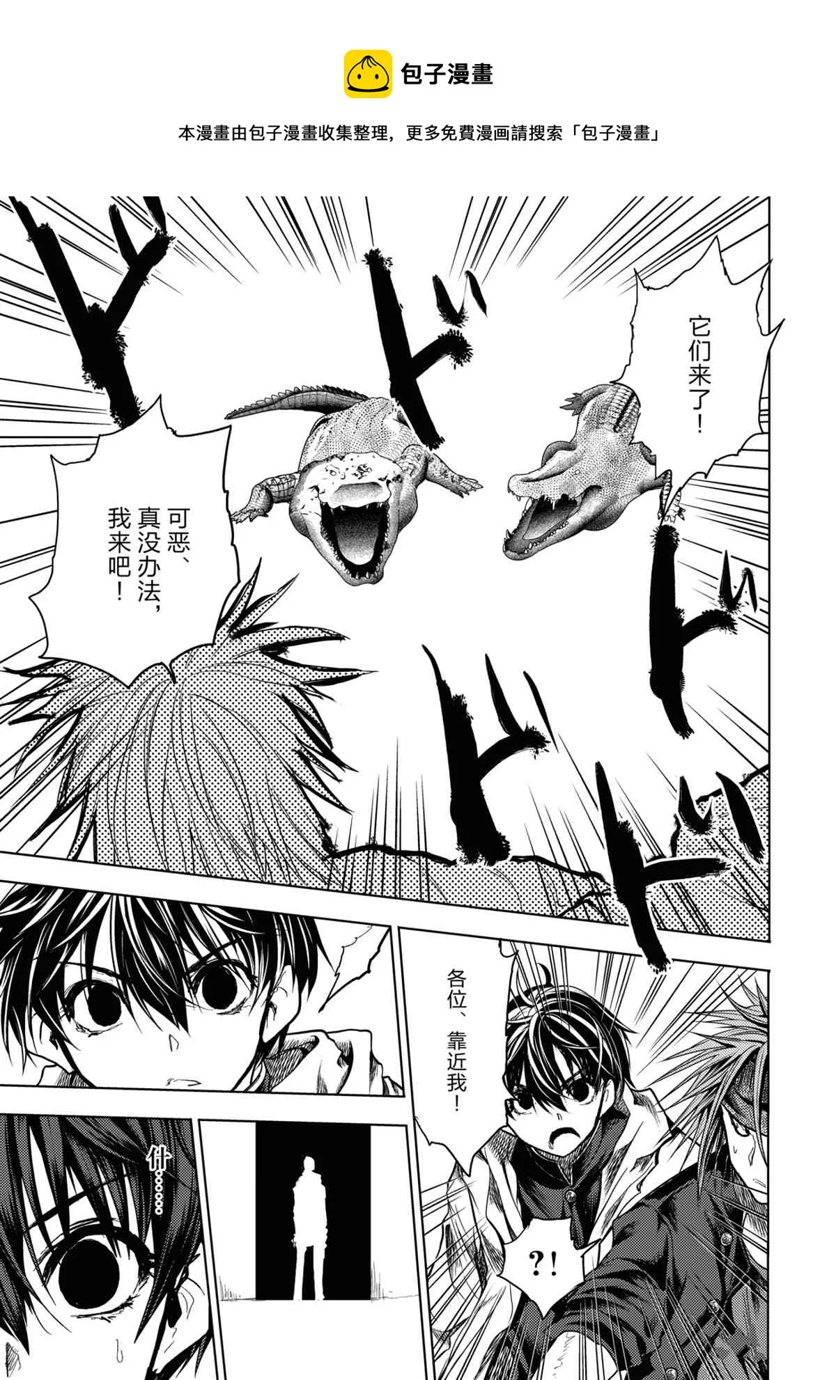 第165话 第7页