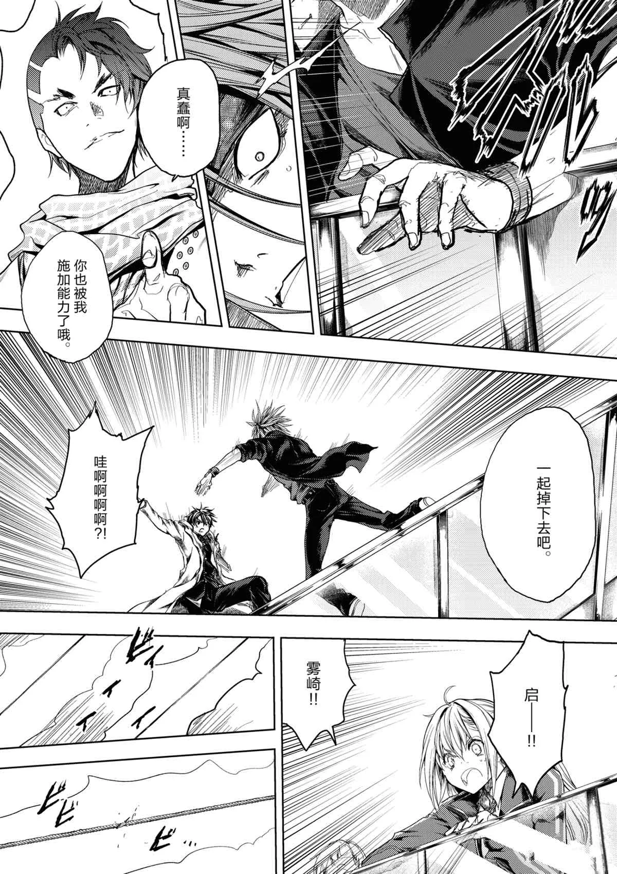 第165话 第11页