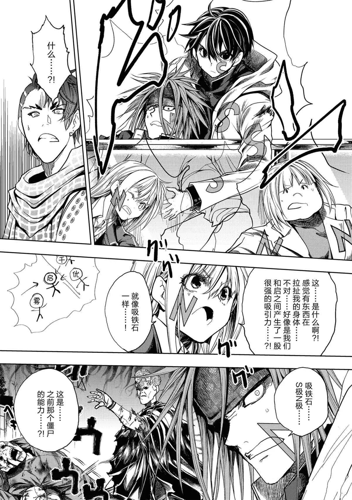 第165话 第13页