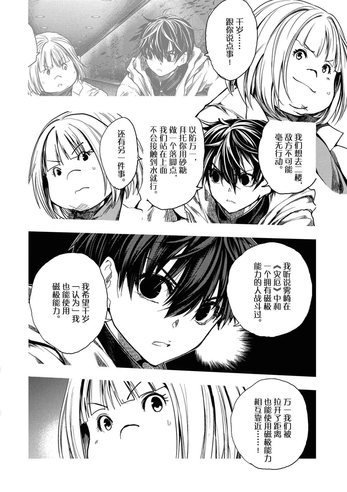 第165话 第14页