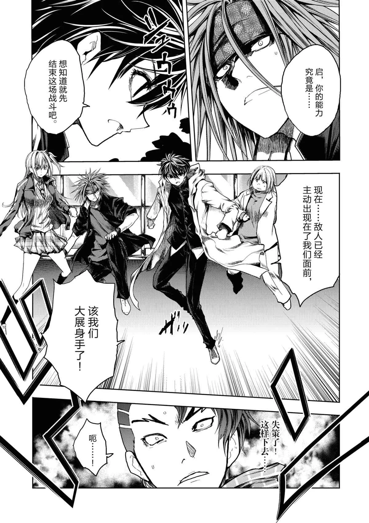 第165话 第15页