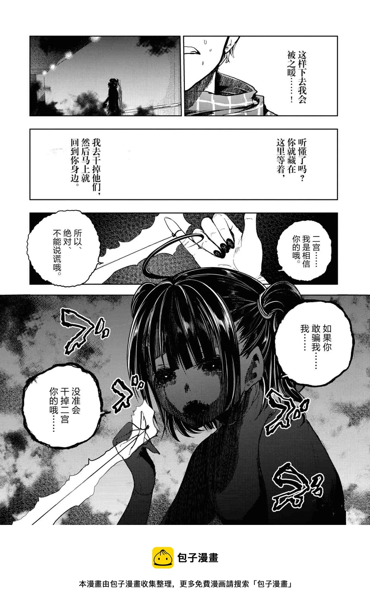第165话 第16页