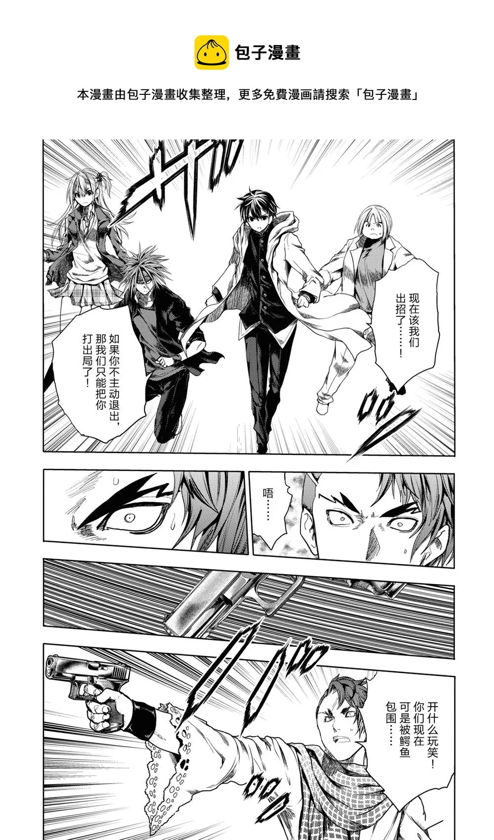 第166话 第1页