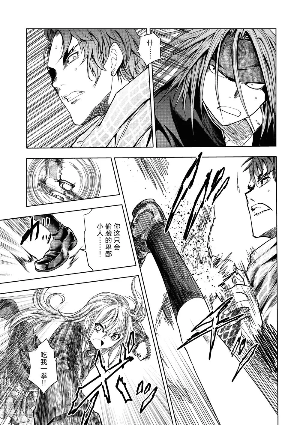 第166话 第3页