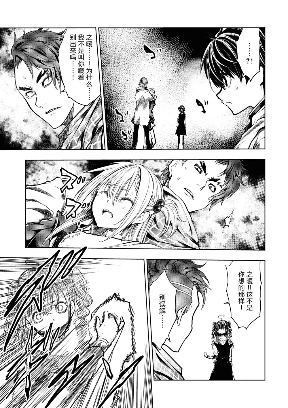 第166话 第11页
