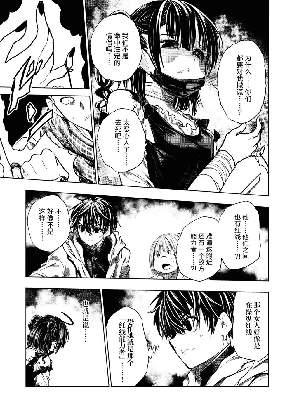 第166话 第13页