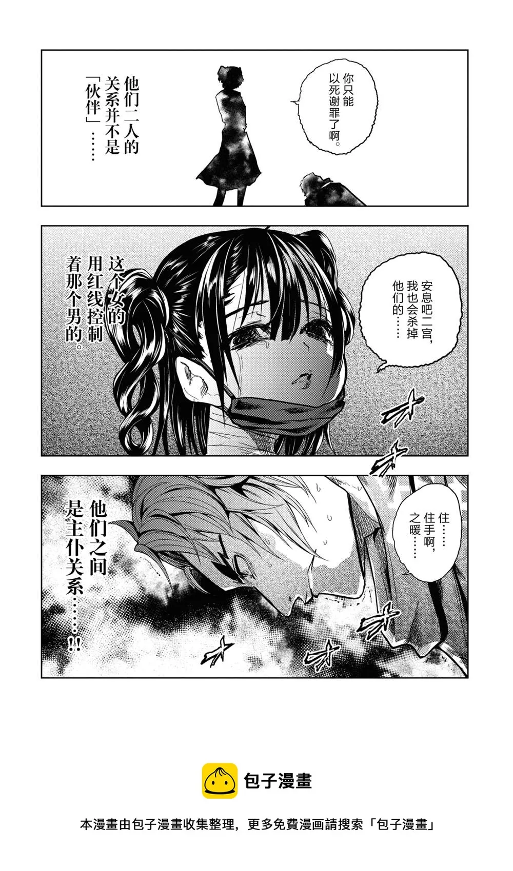 第166话 第14页