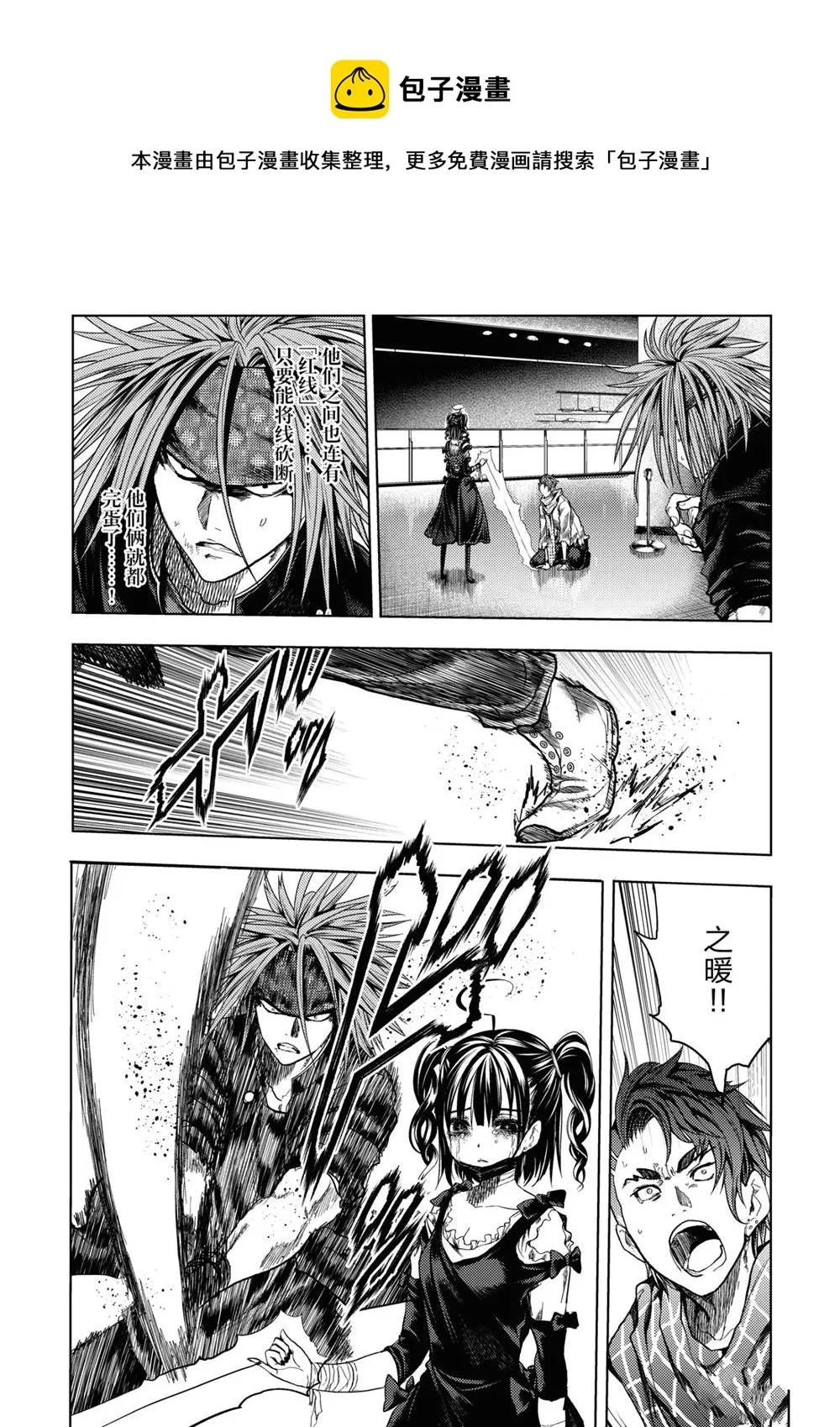 第167话 第1页