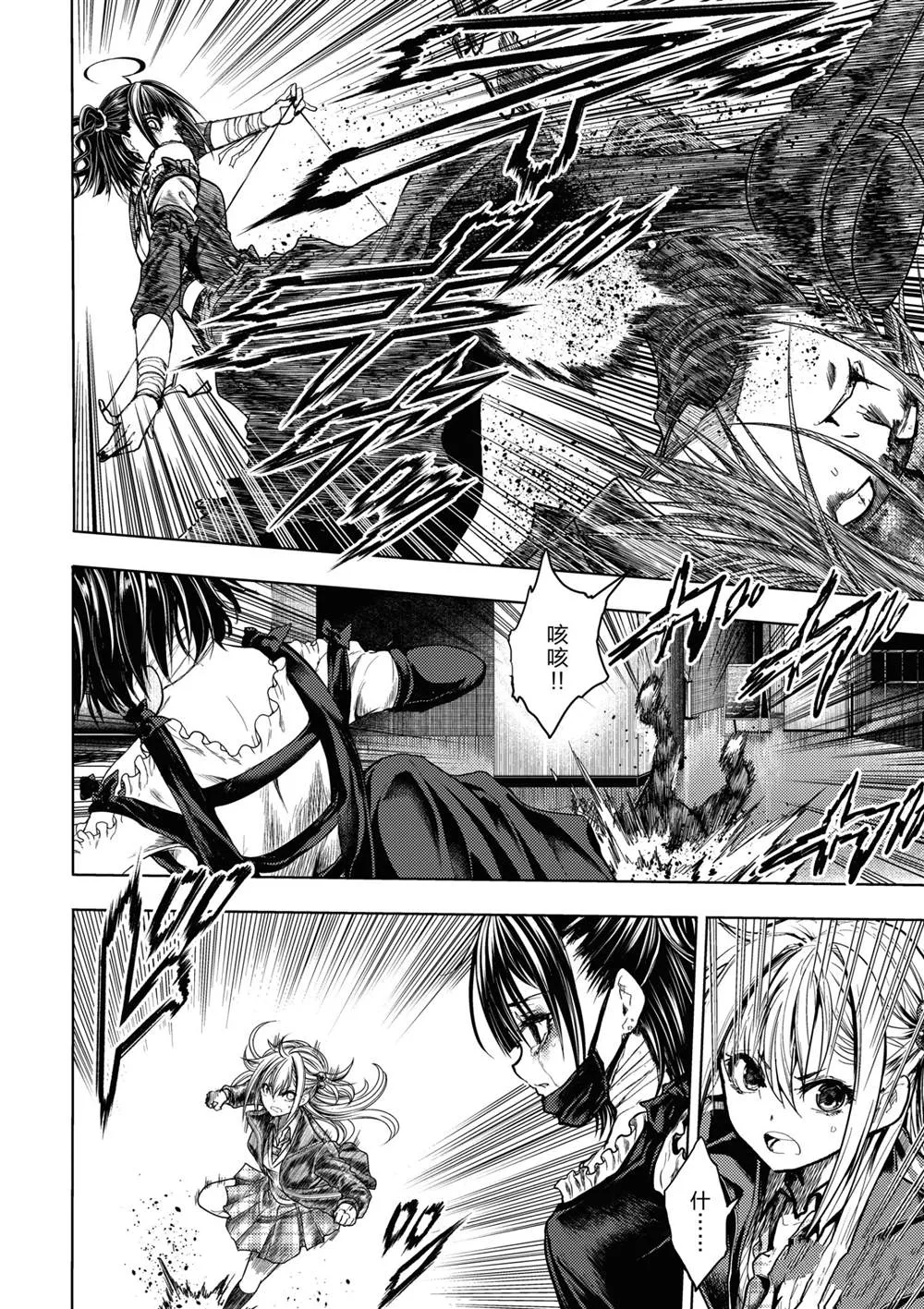 第167话 第2页