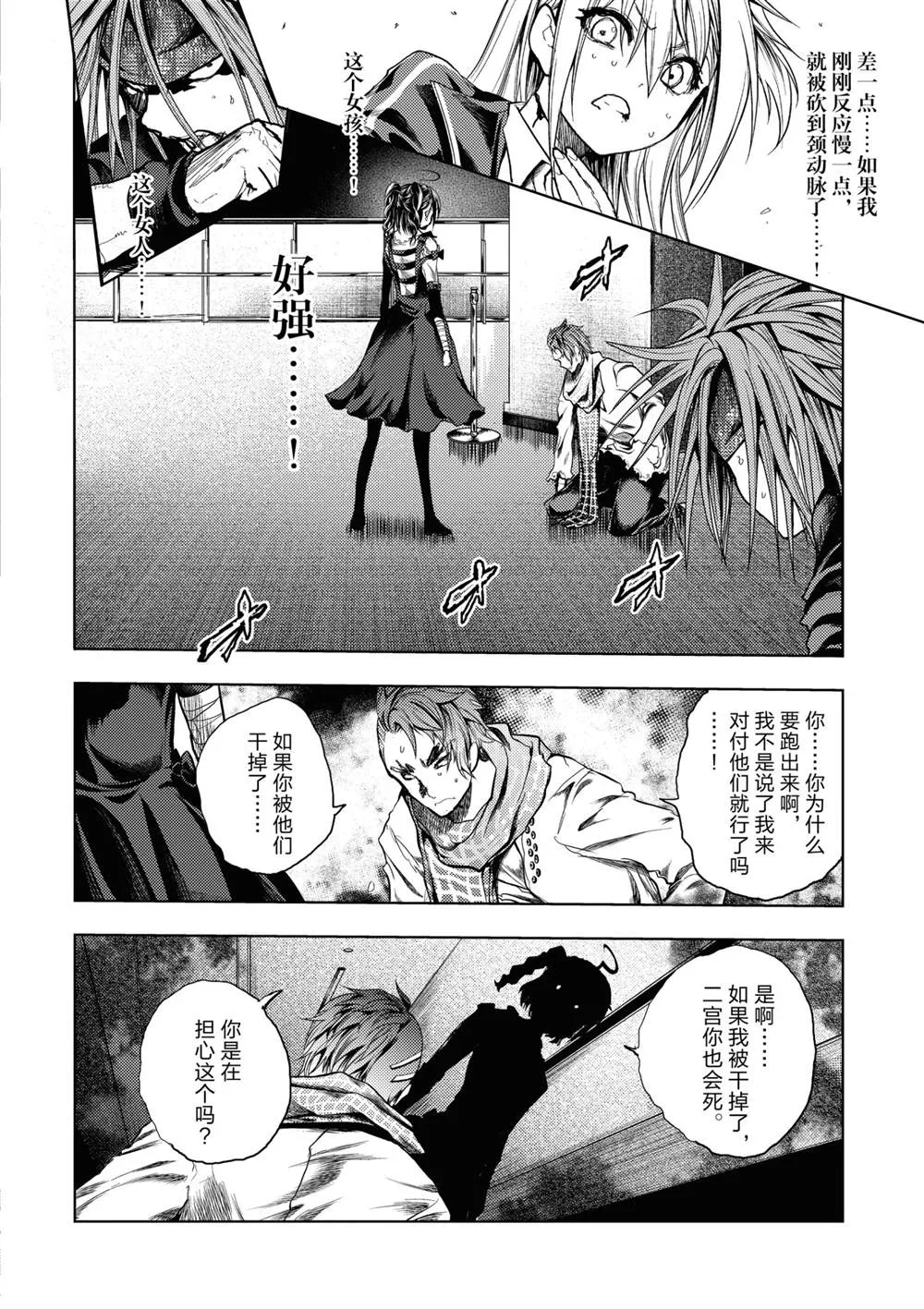 第167话 第4页