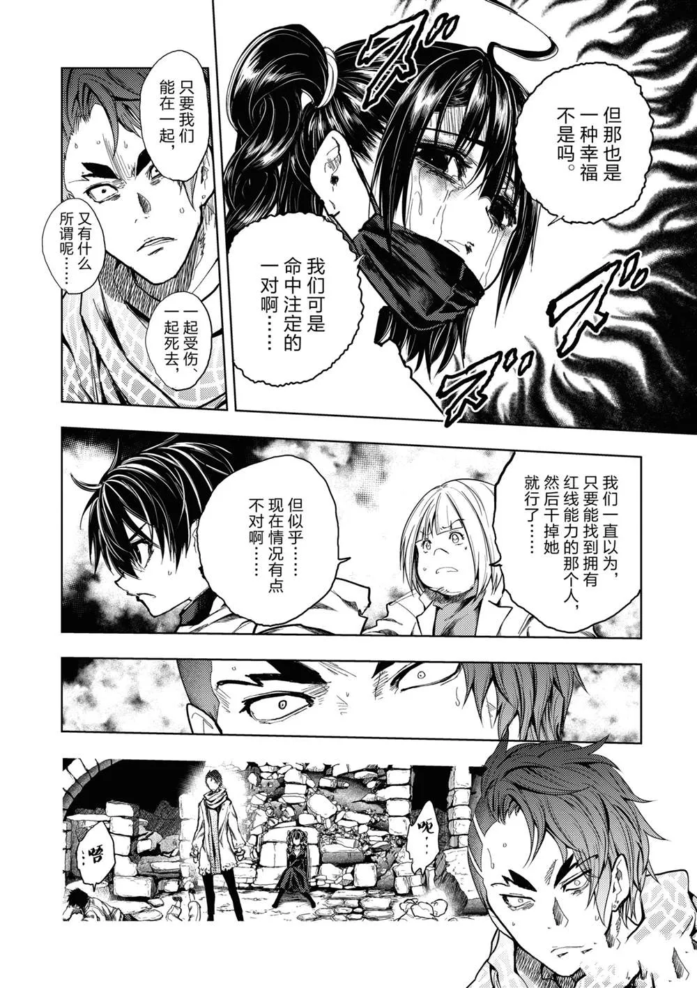 第167话 第5页