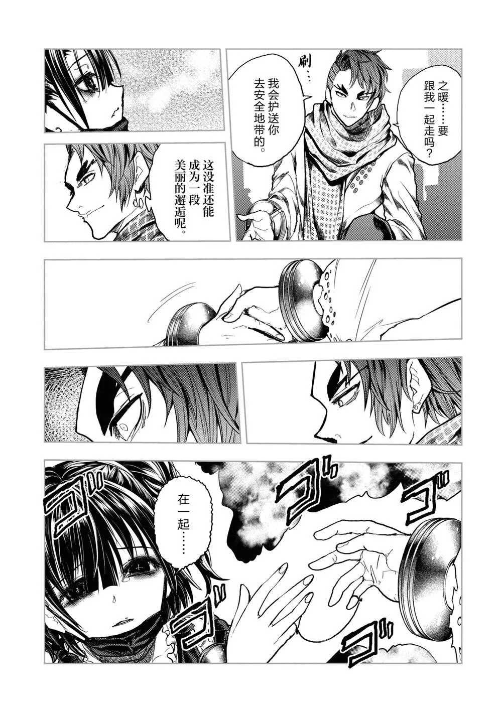 第167话 第7页