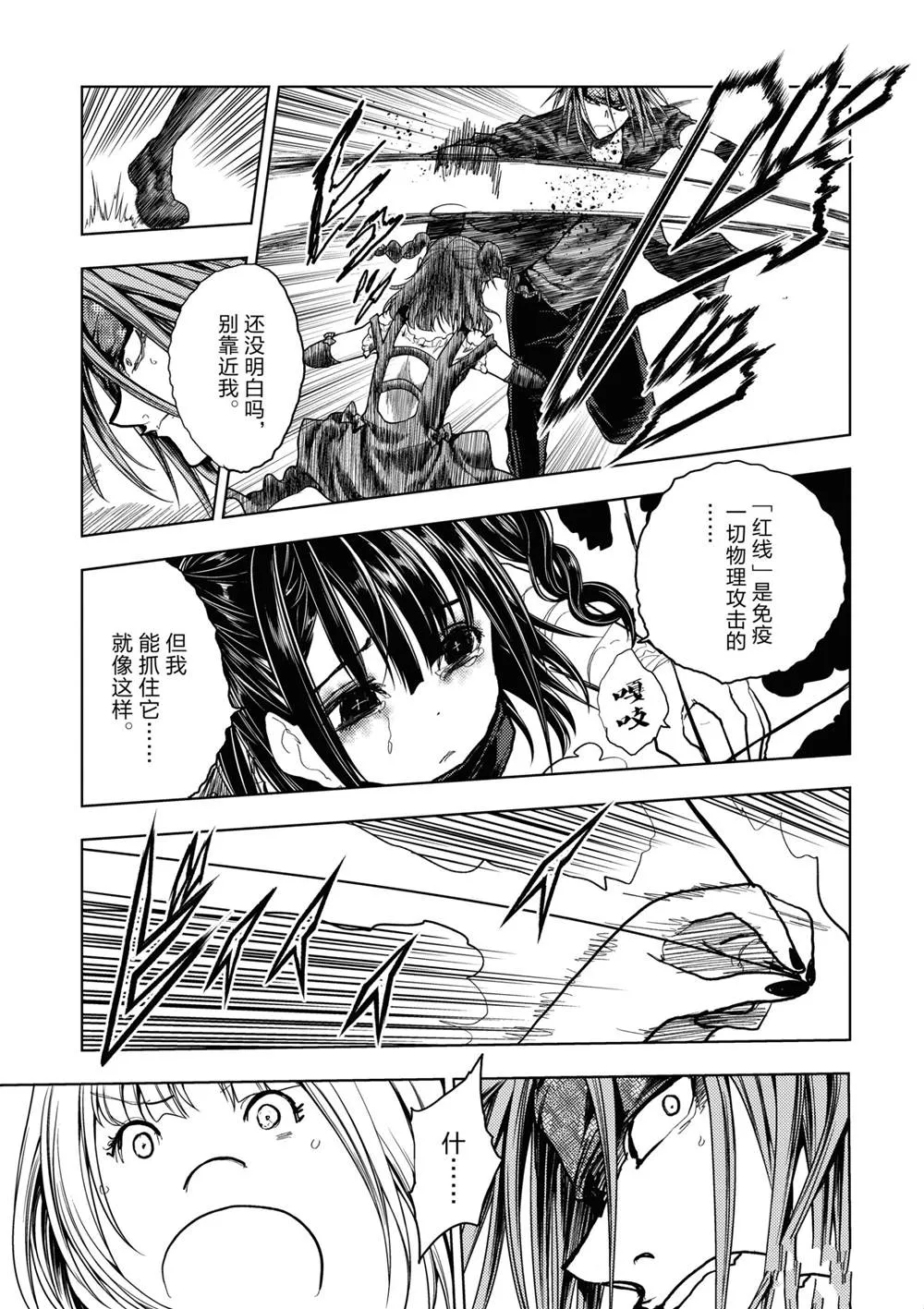 第167话 第9页