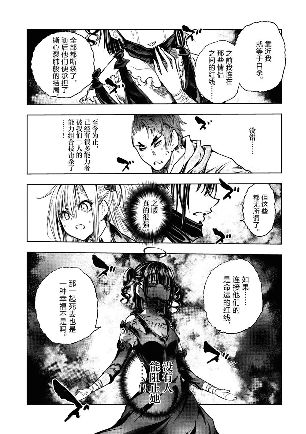 第167话 第11页
