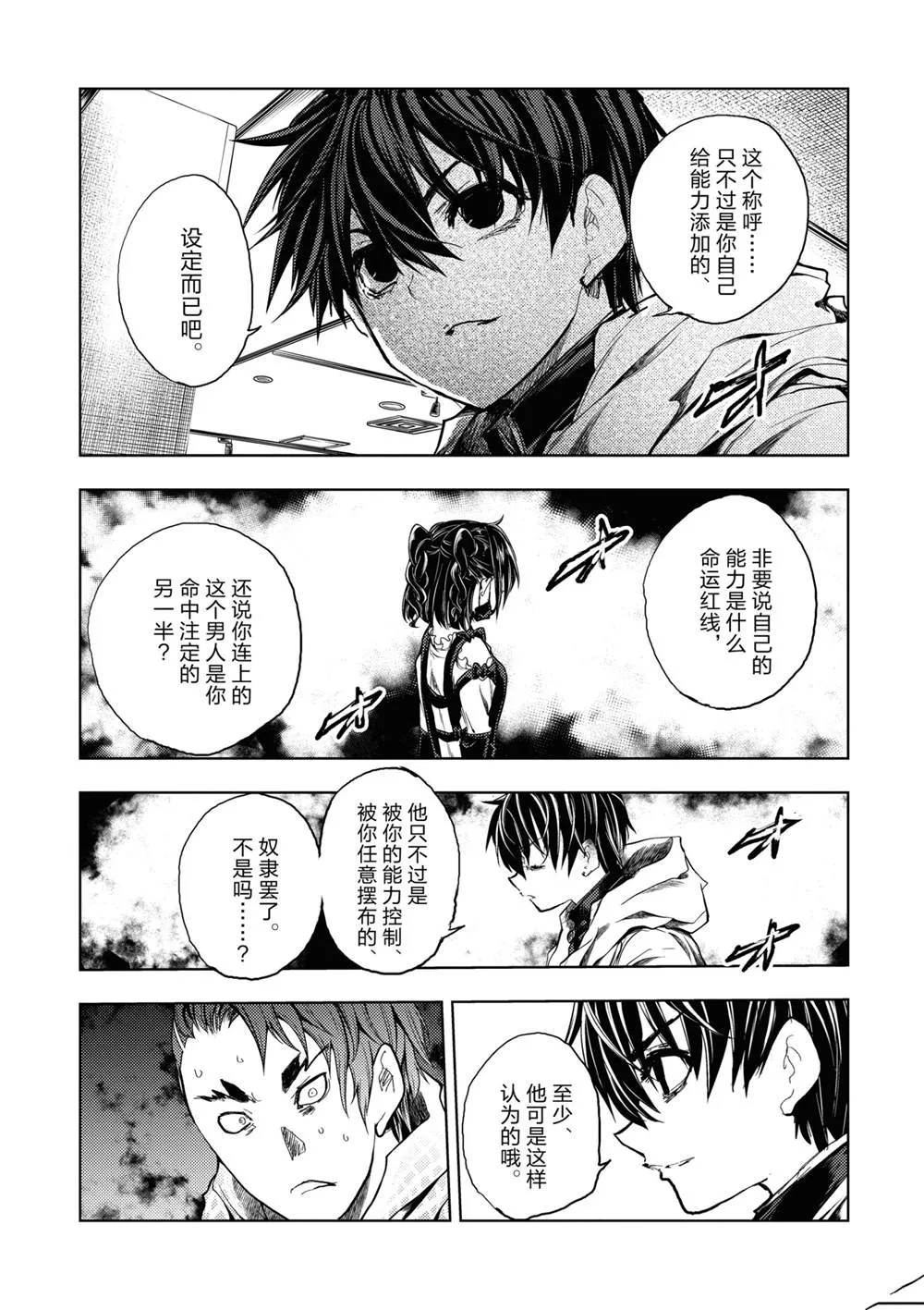 第167话 第13页