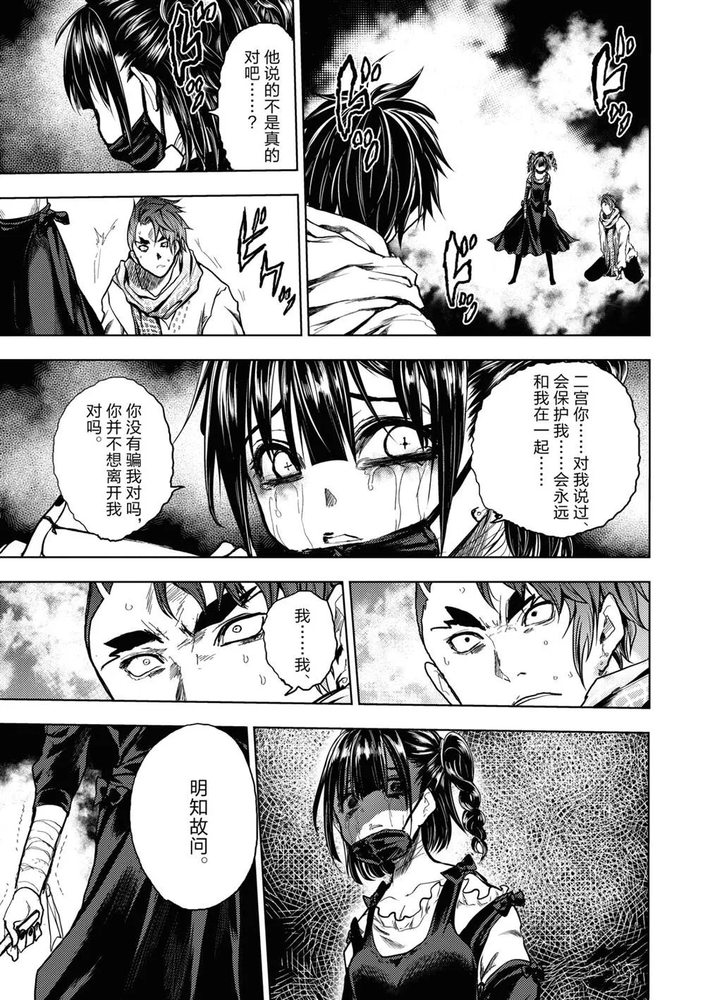 第167话 第15页