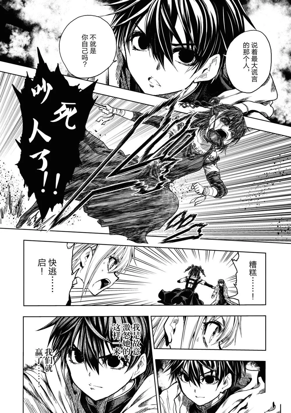 第167话 第16页