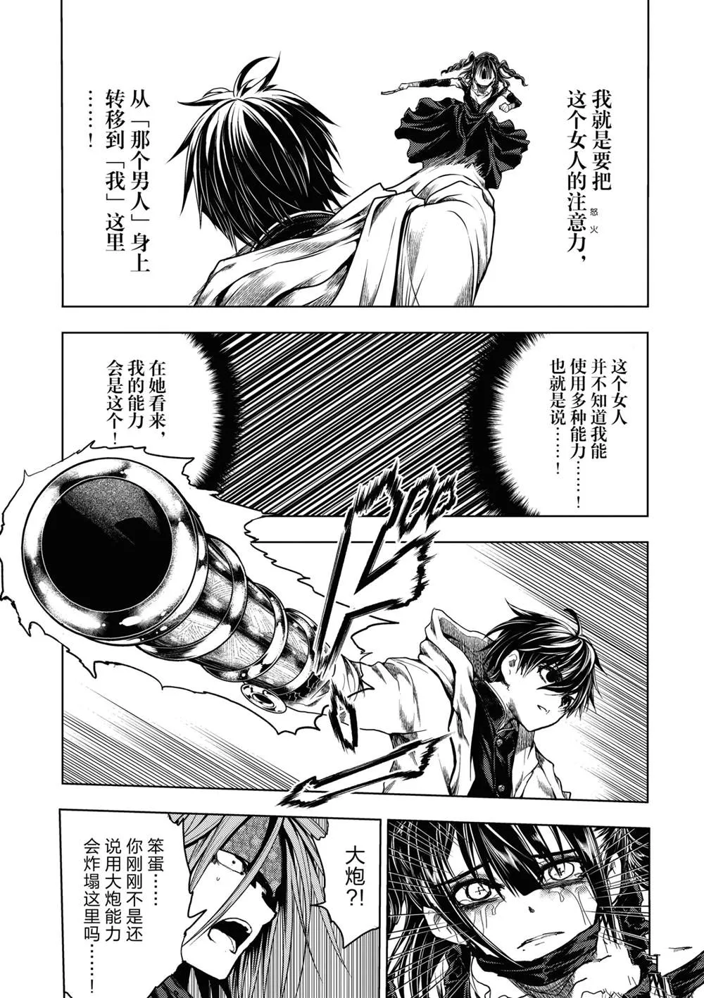 第167话 第17页