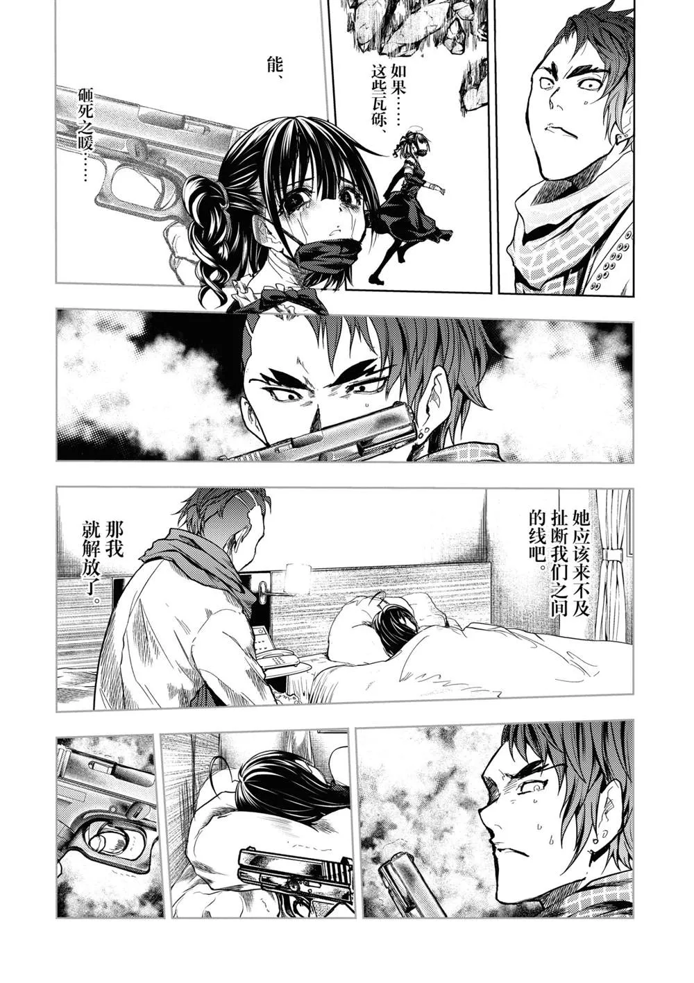 第167话 第20页