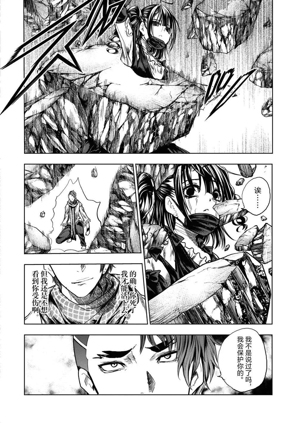 第167话 第22页