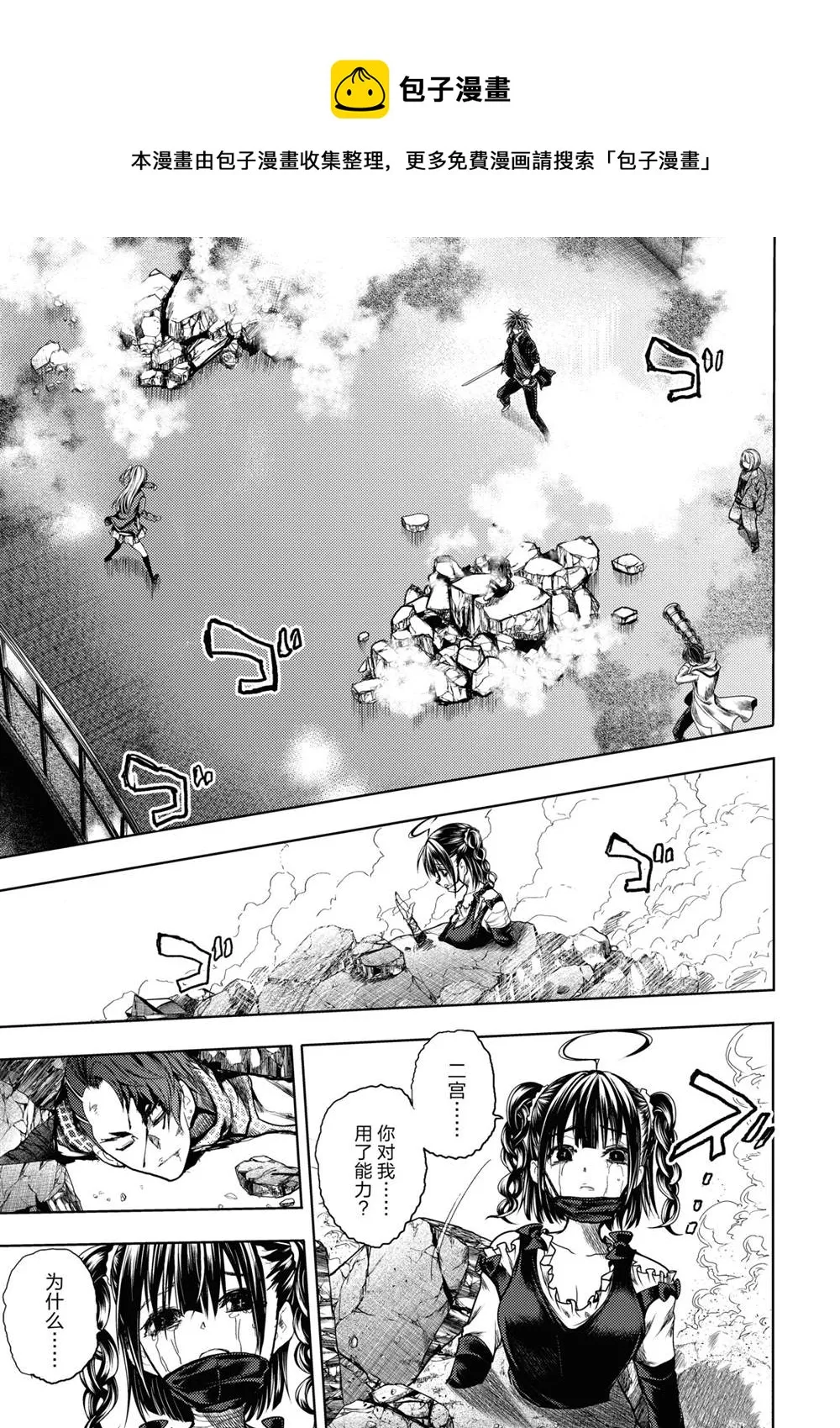 第168话 第1页
