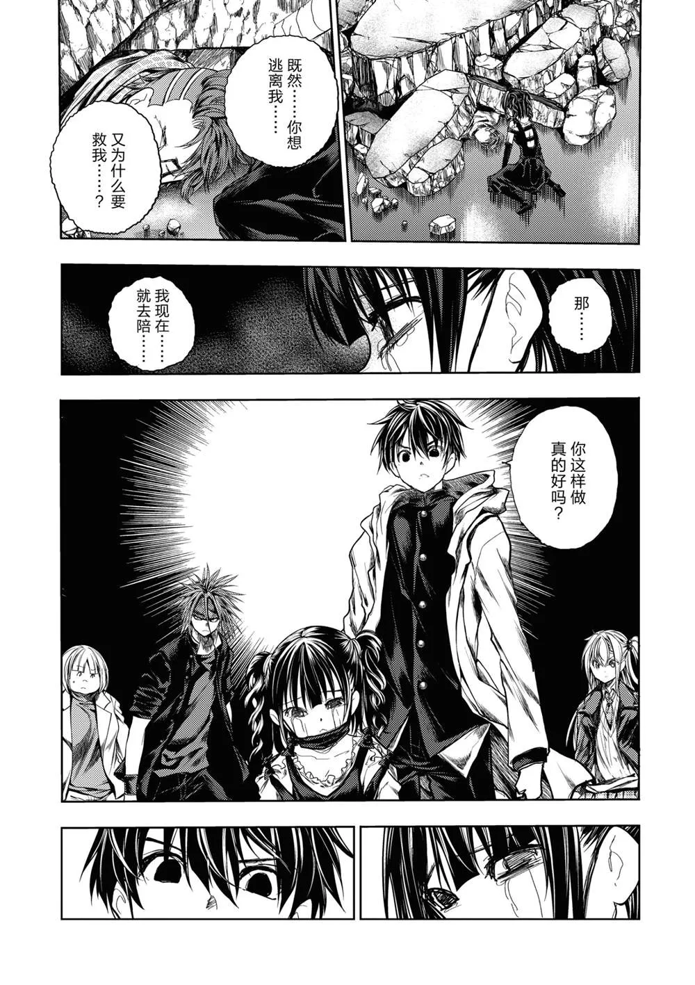 第168话 第3页