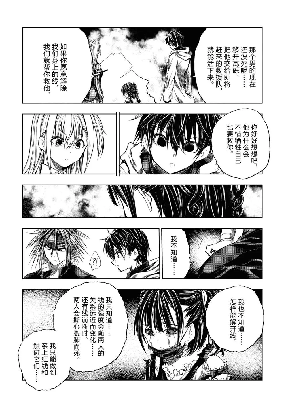 第168话 第4页