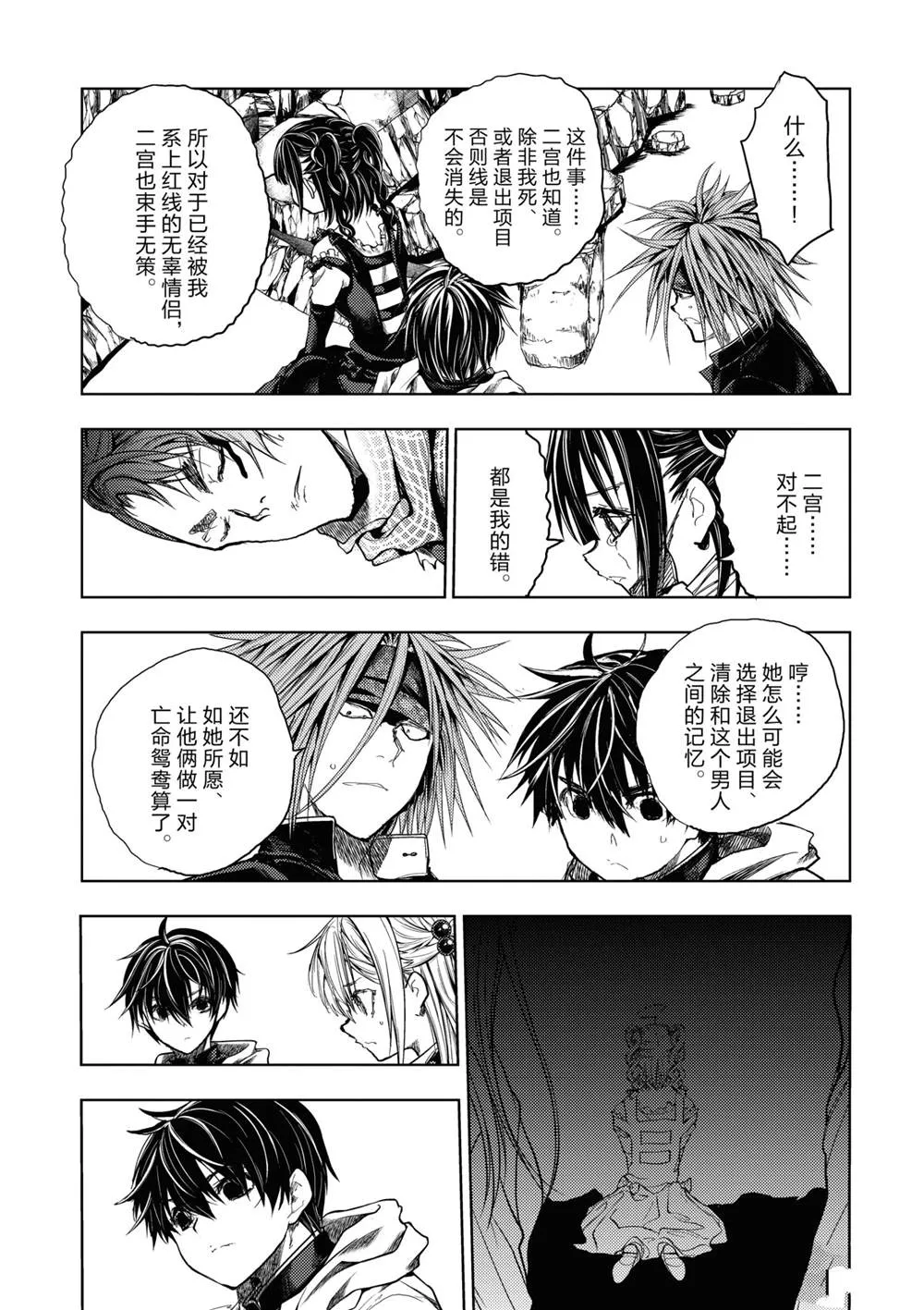 第168话 第5页