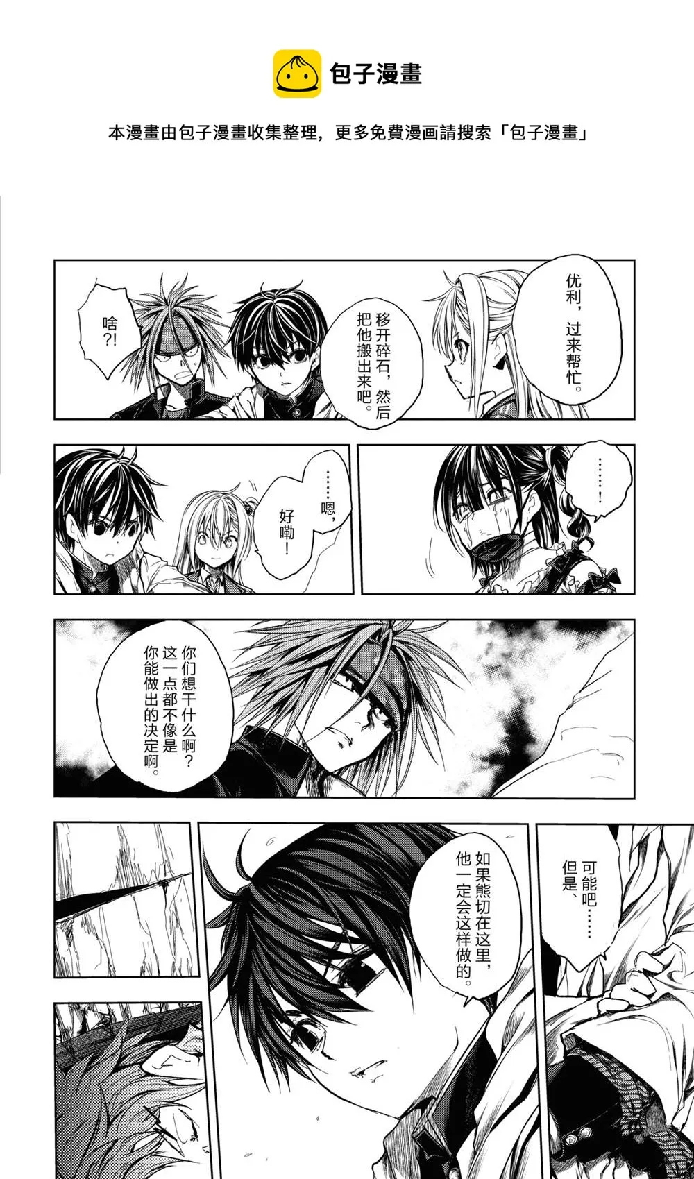 第168话 第6页