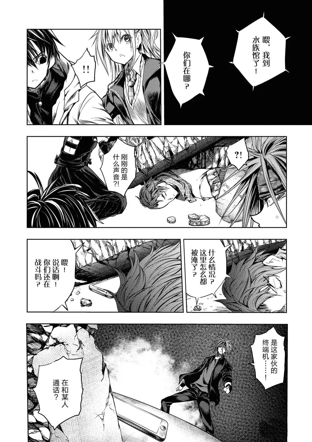 第168话 第7页