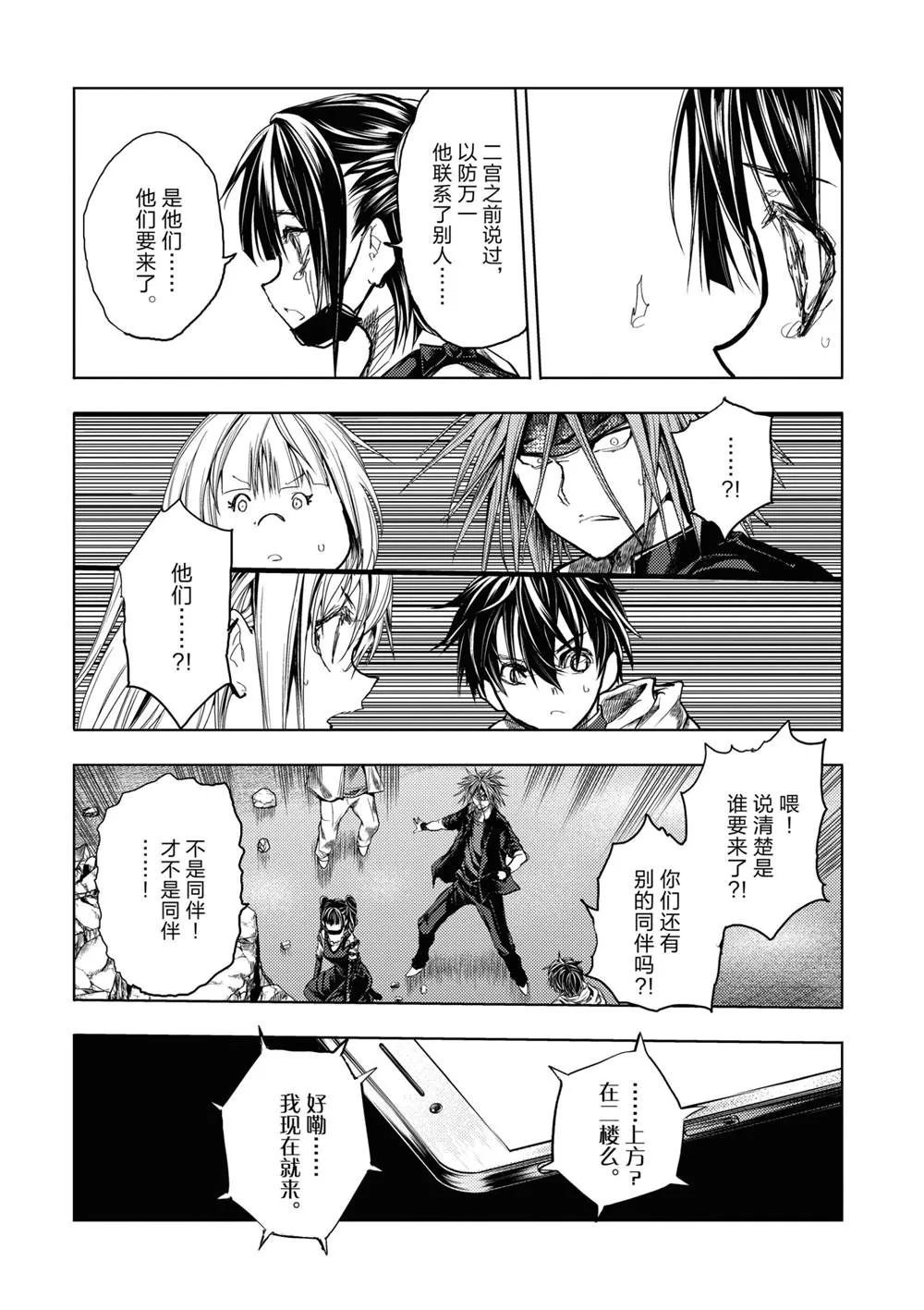 第168话 第8页