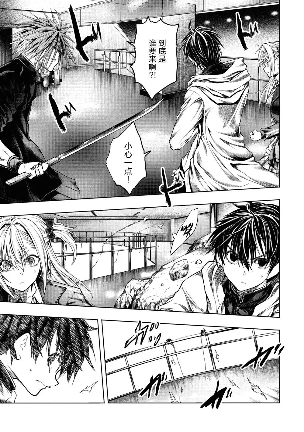 第168话 第9页