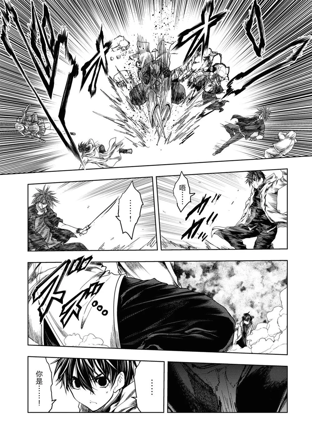 第168话 第11页