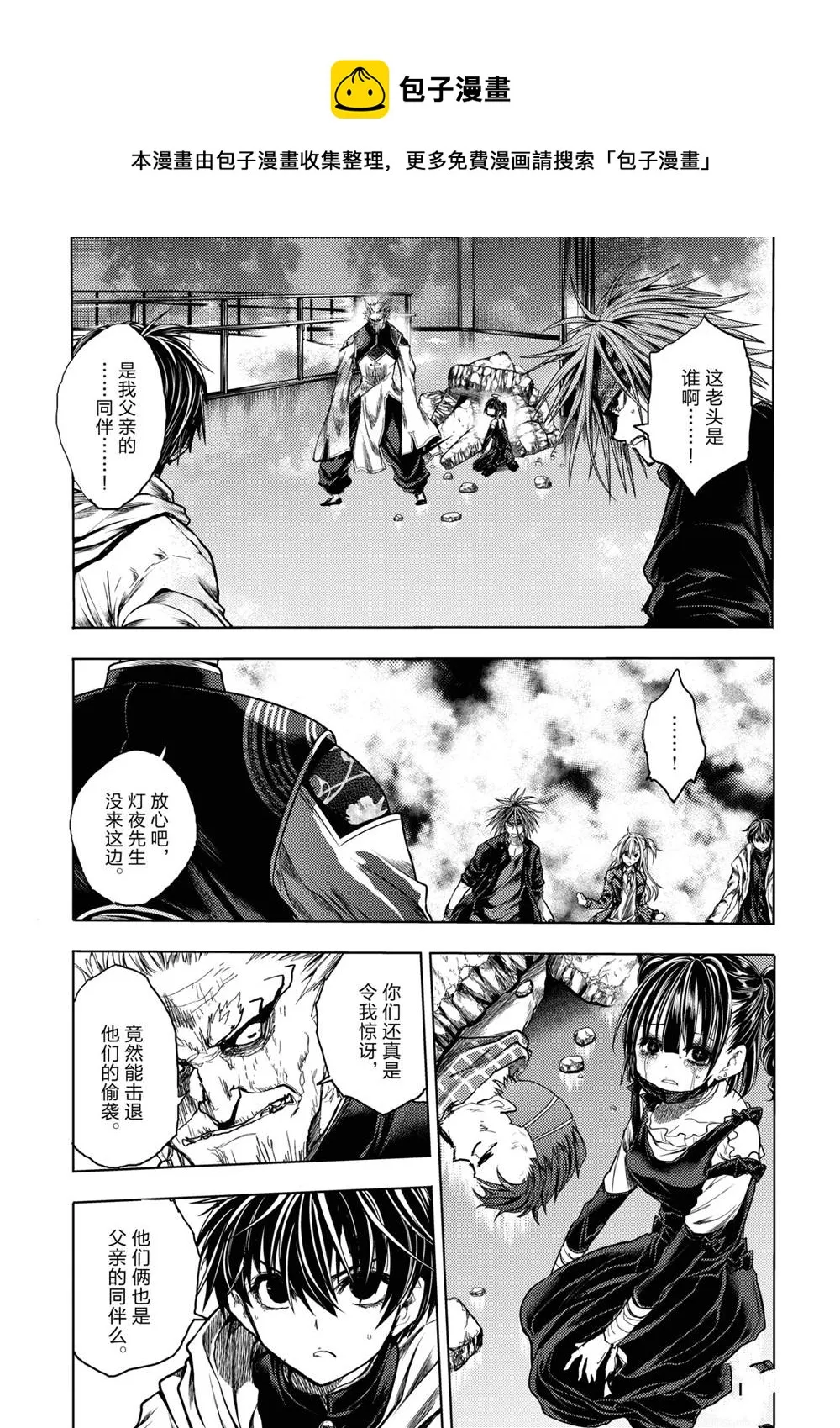 第169话 第1页