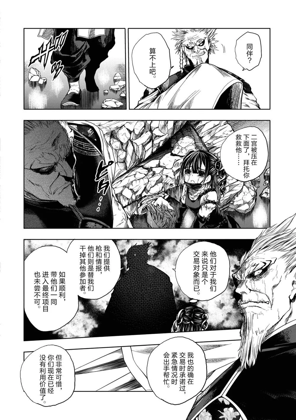 第169话 第2页