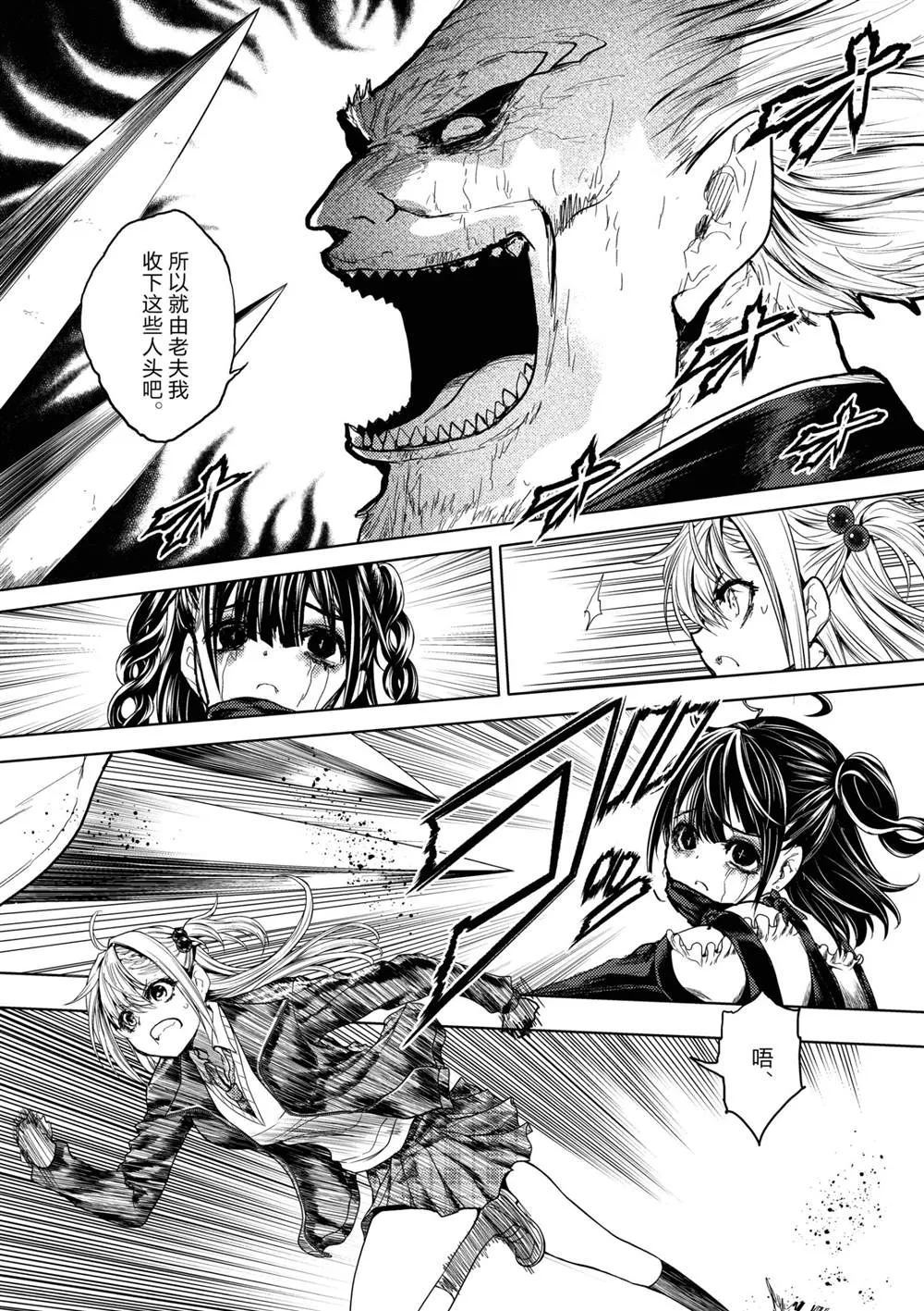 第169话 第3页