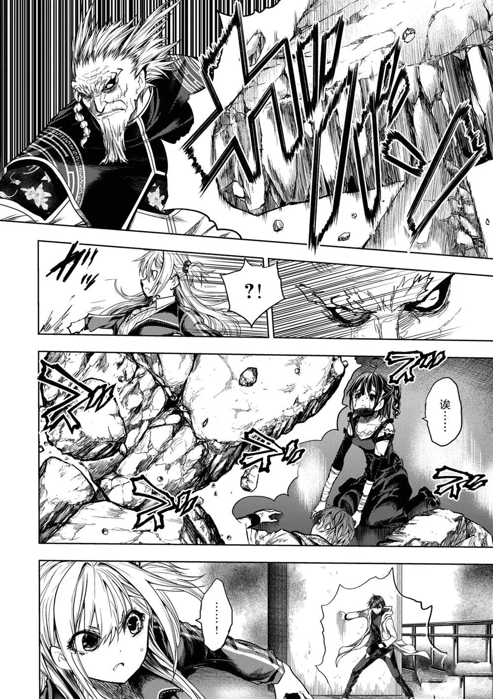 第169话 第4页