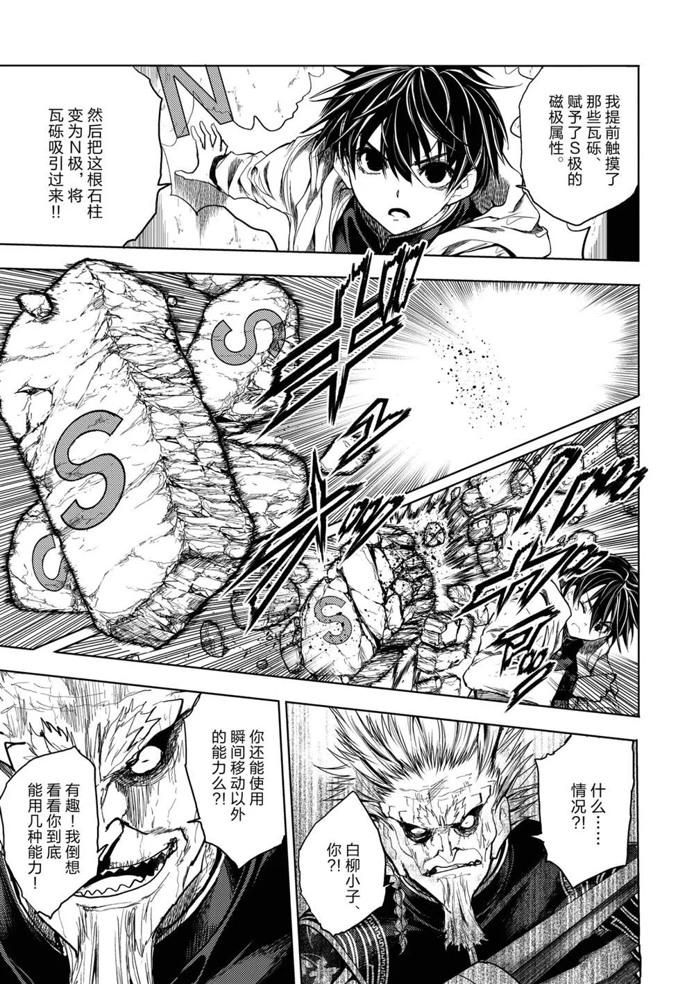 第169话 第5页