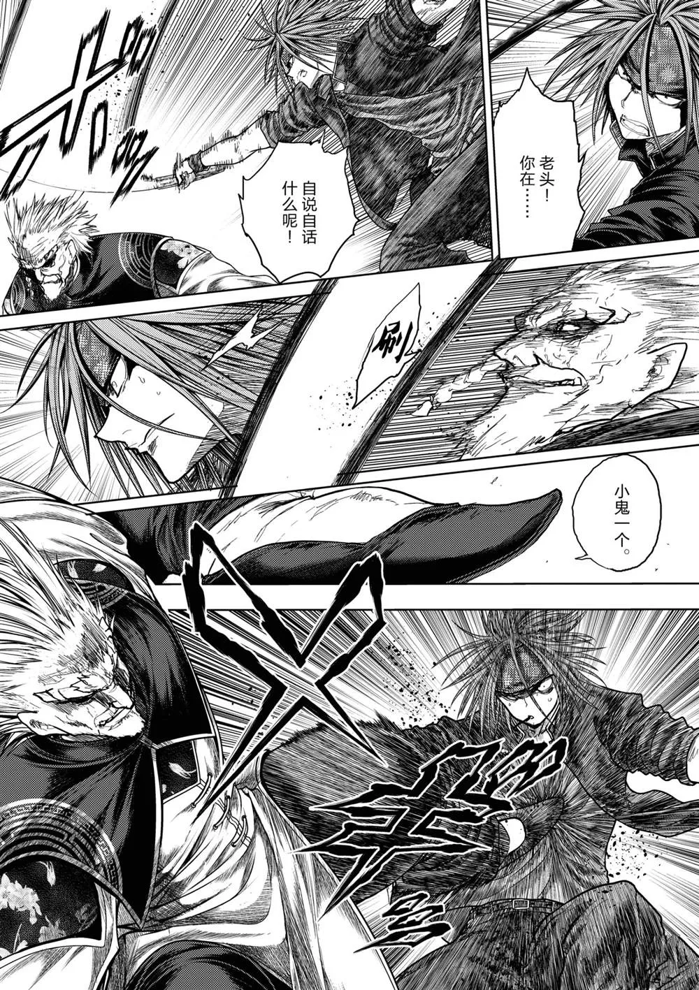 第169话 第6页