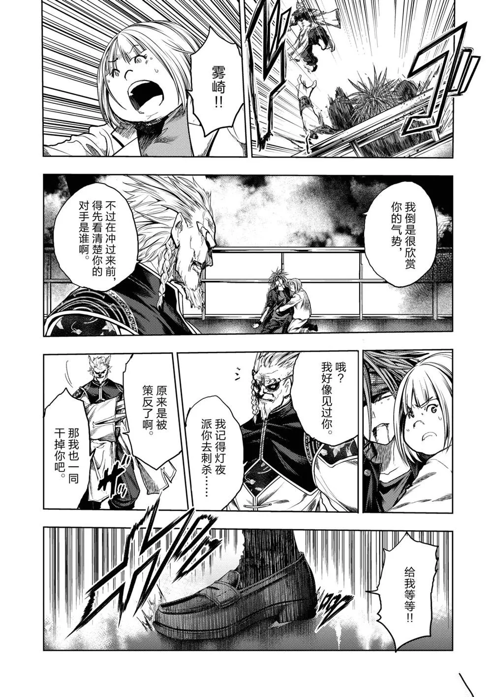 第169话 第7页