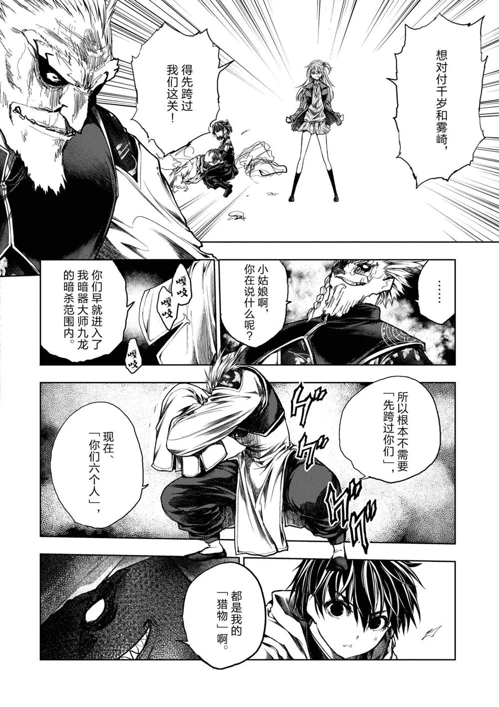 第169话 第8页