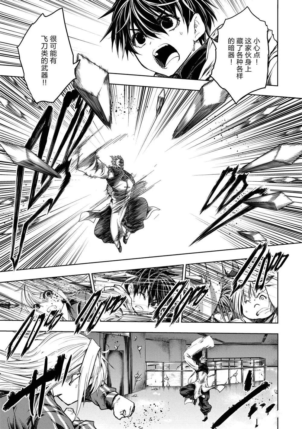 第169话 第9页