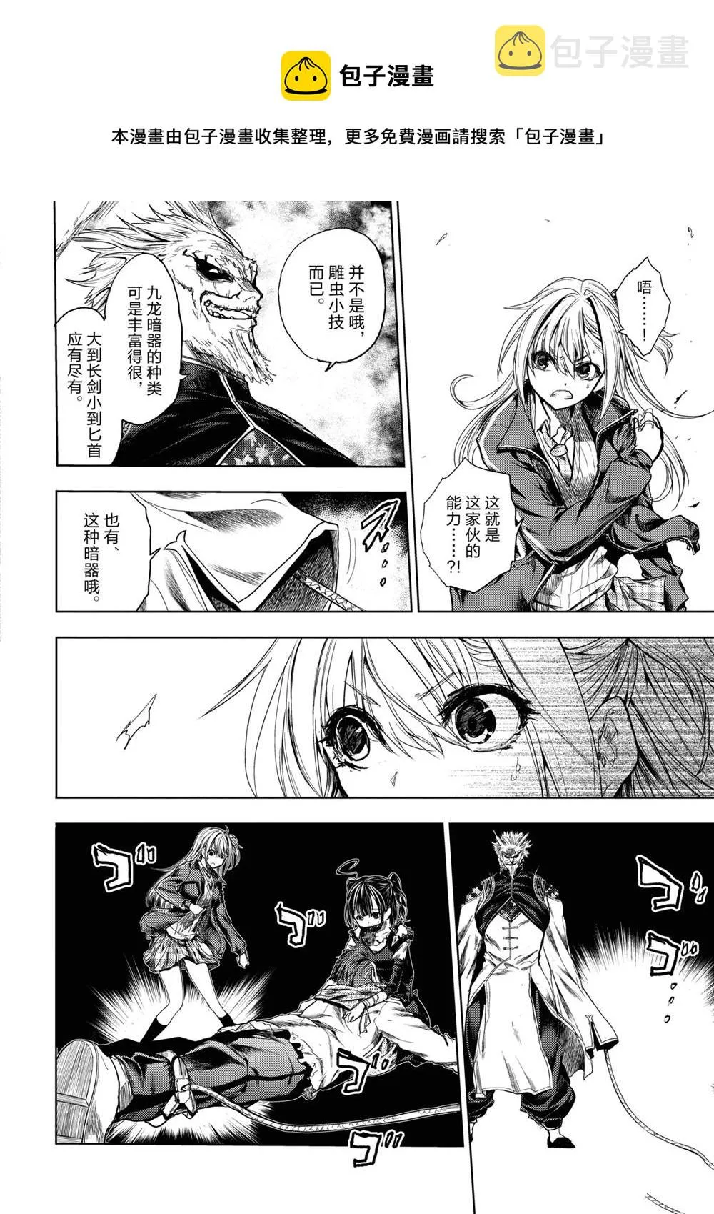 第169话 第10页