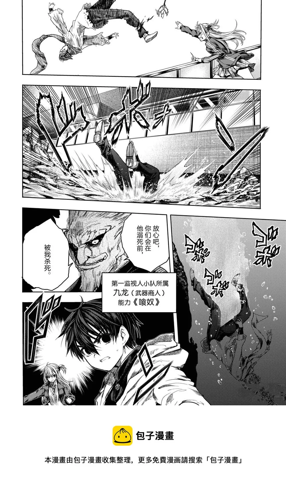 第169话 第12页