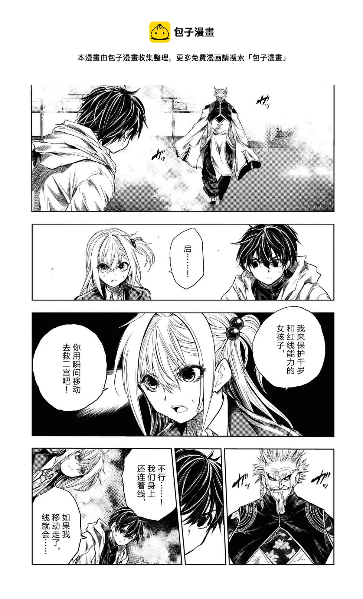 第170话 第1页